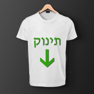 הדפסה על חולצה