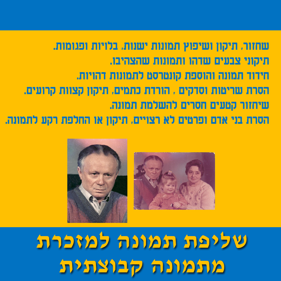 עיבוד תמונות
